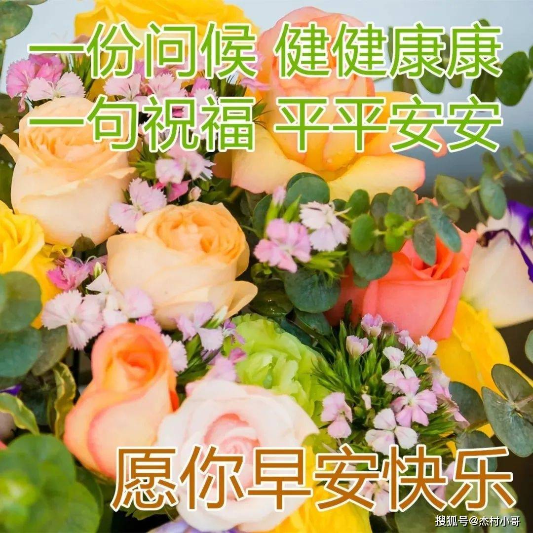 3月15日最美早上好祝福句子圖片帶字溫馨 2023早上好圖片帶字溫馨