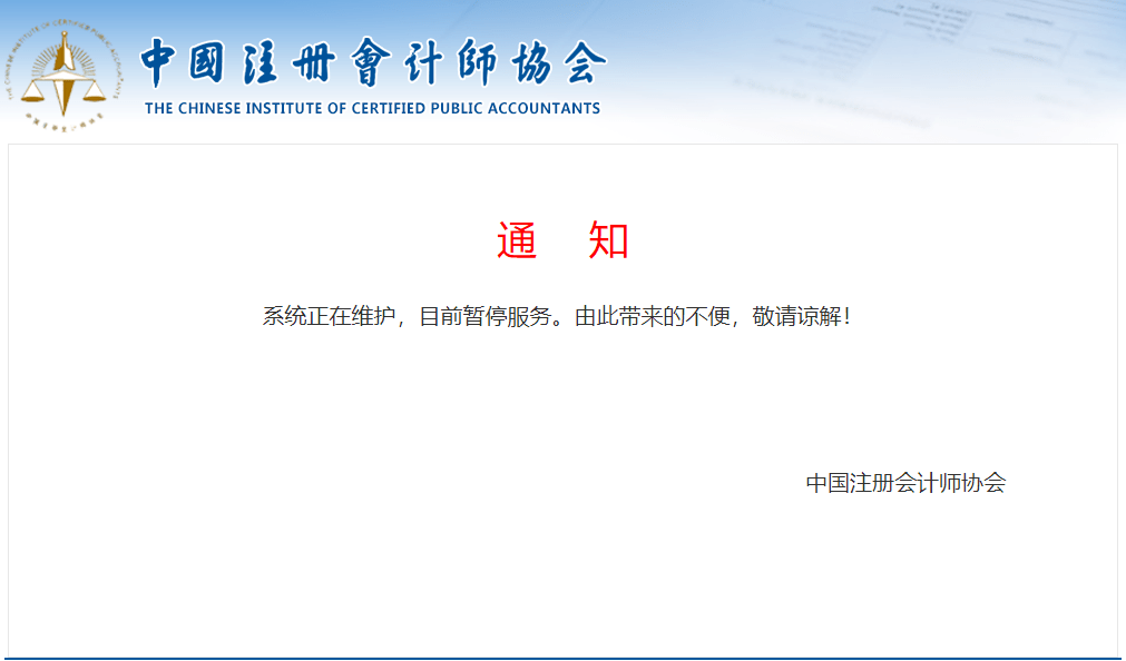 速看（cpa报名入口）cpa报名时间2020官网 第1张