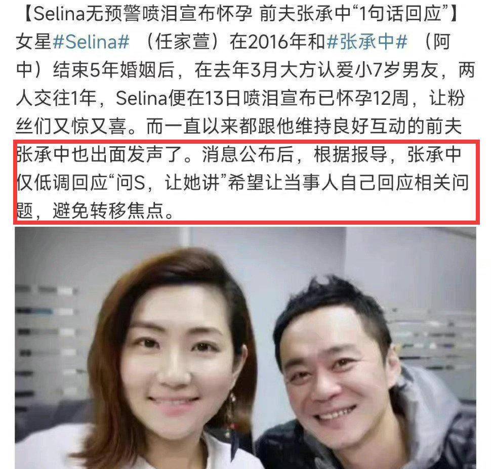 selina的现任男友图片