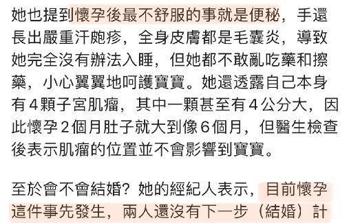 硬核推荐（用怀孕整蛊男友）整蛊男朋友怀孕在线 第14张