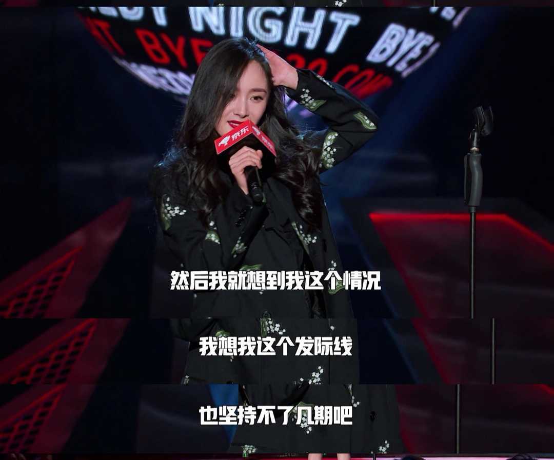 杨幂:我只是一个普普通的大美女,说脱口秀还唱了《爱的供养》!