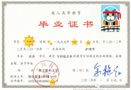 南方医科大学口腔医学专业成人高考报考流程!_院校_广东_招生