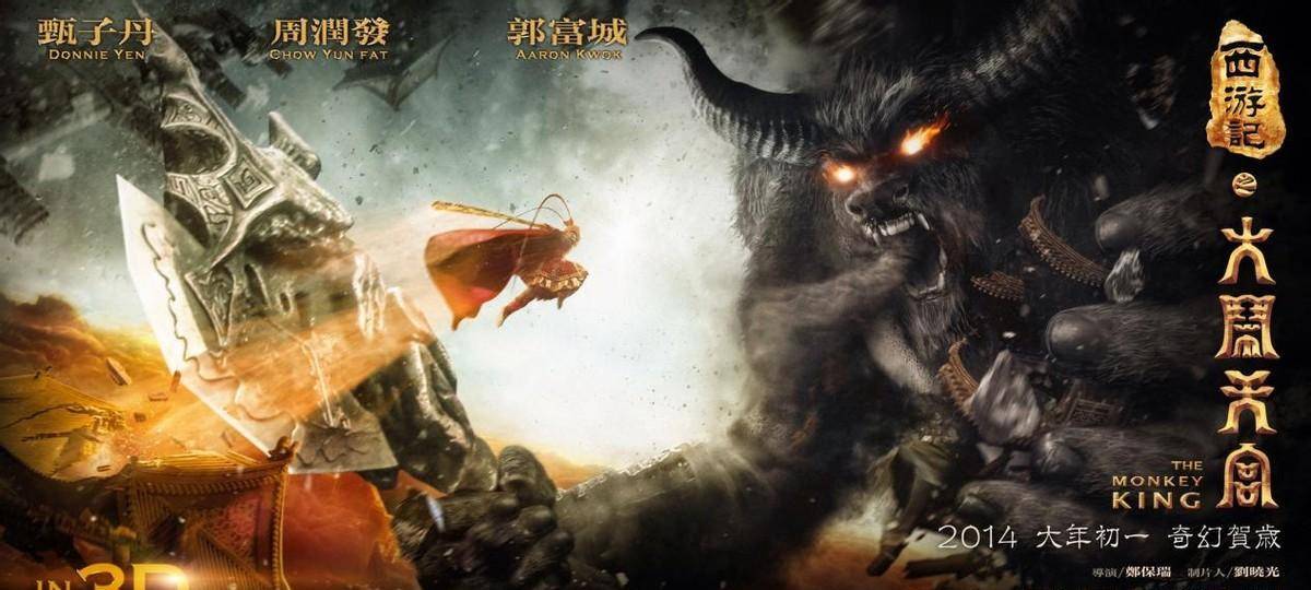 西游降魔篇 郑保瑞 西游记之大闹天宫_西游记中三打白骨精