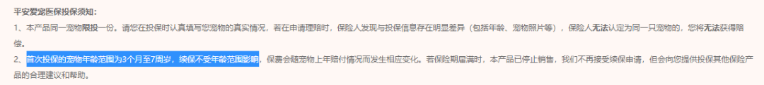 宠物保险有必要买吗？全网最全整理，教你如何避坑！(宠物保险怎么样)