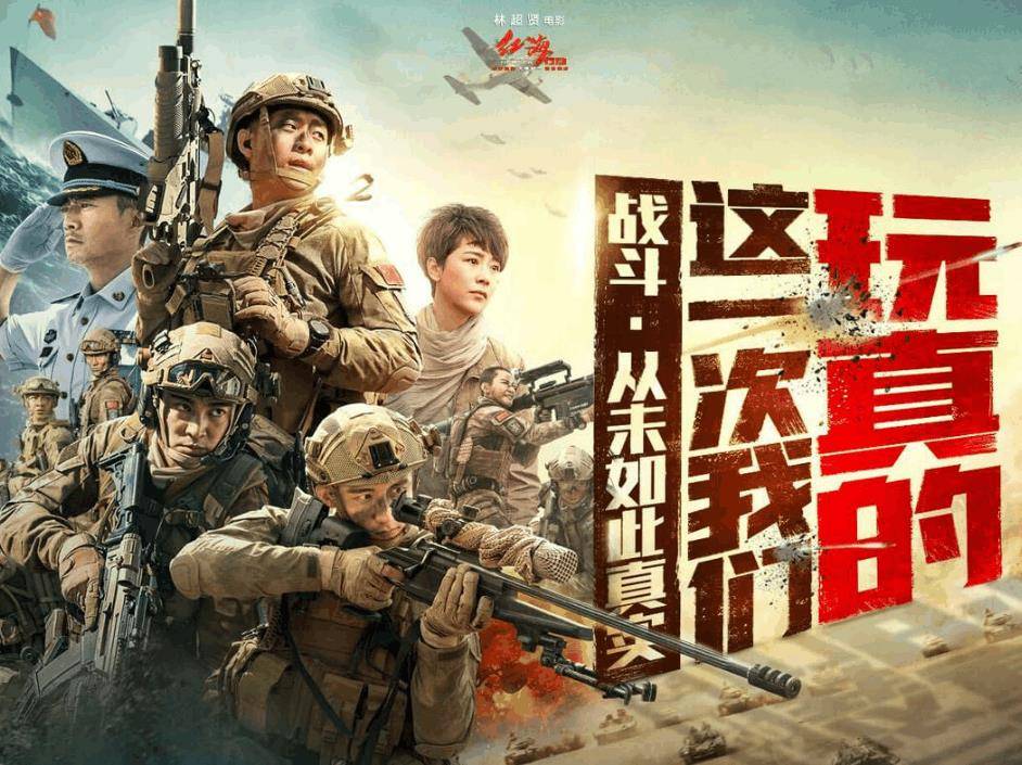 《红海行动2》官宣上线,新阵容成为重头戏,剧情提前揭晓_观众_电影