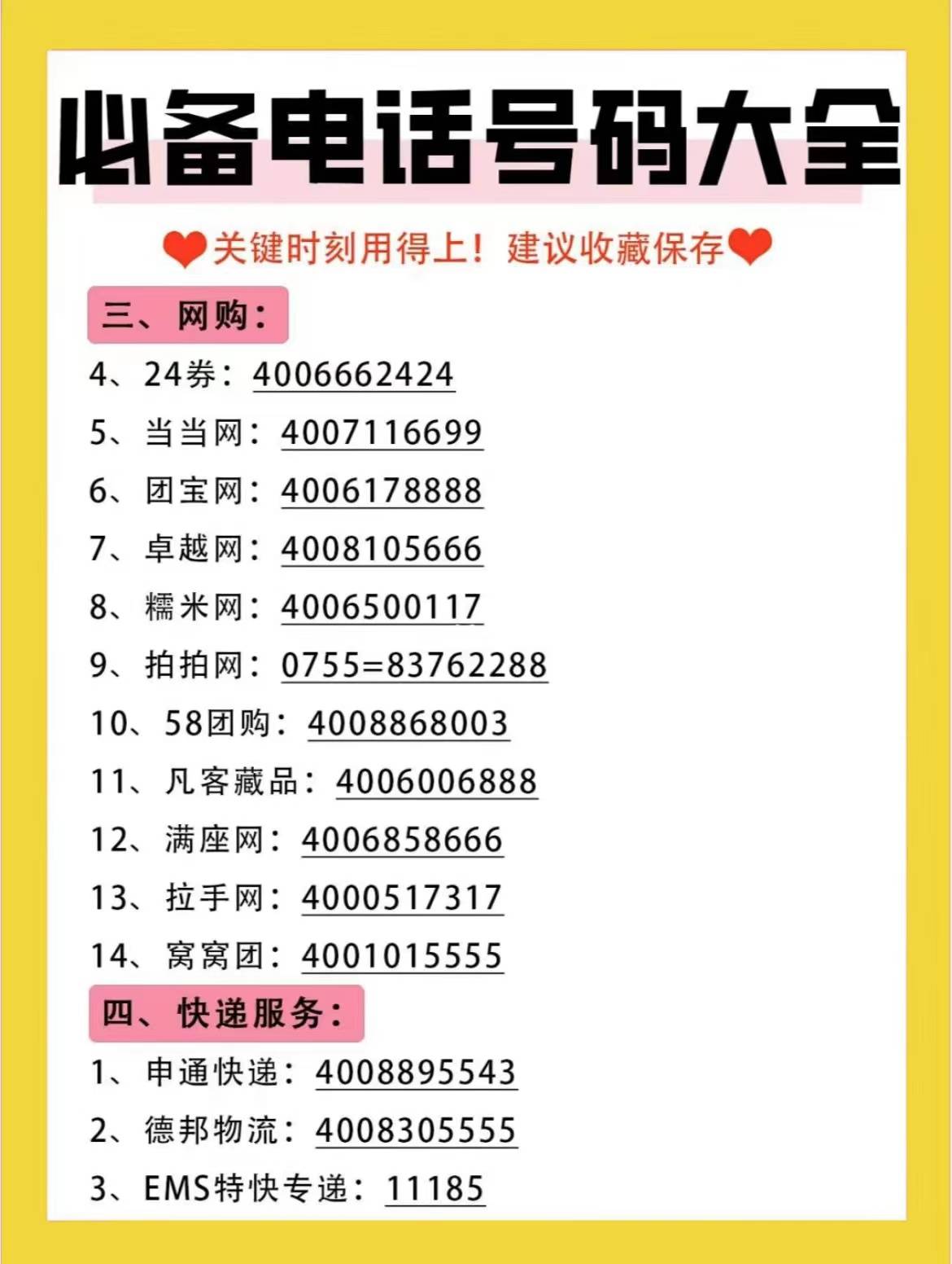 比110更管用的热线德律风，你必然要晓得！（附举报德律风）