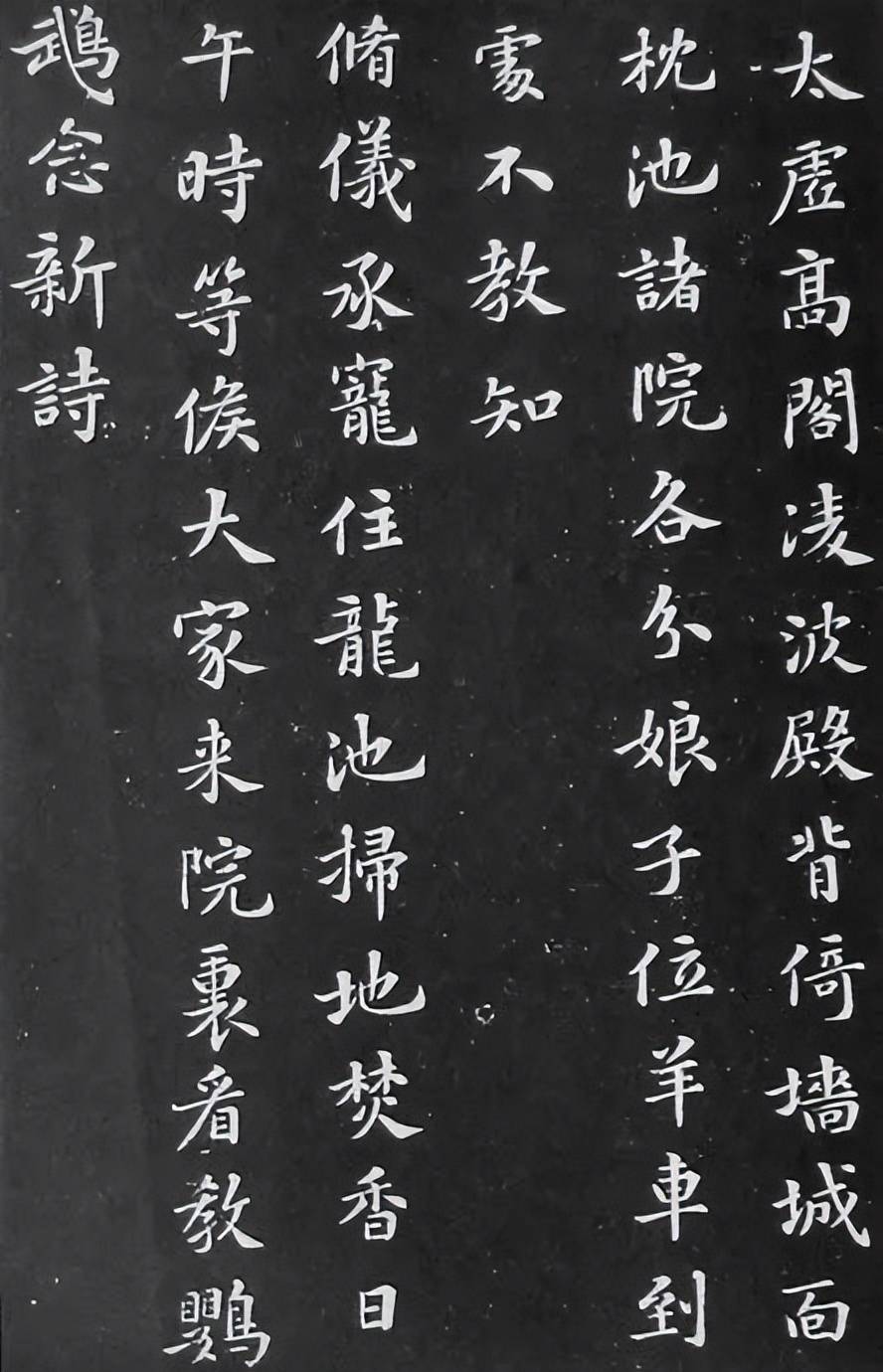 历代楷书名家作品精选,经典收藏!