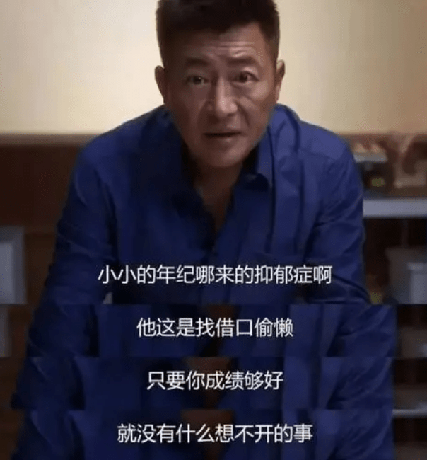 “厌学就是作”，名校毕业家长停掉女儿抑郁症药，换成了维生素（厌学的孩子会自愈吗）