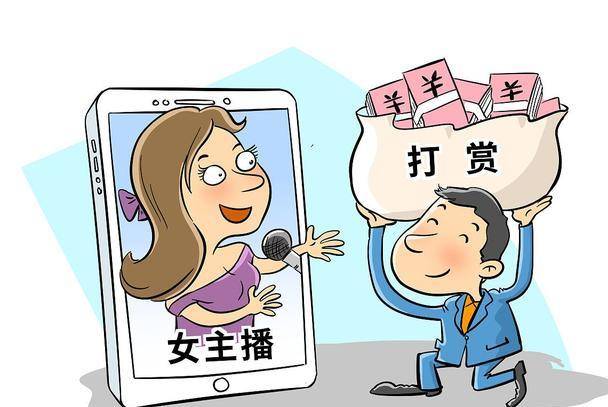 河南两兄弟打赏女主播,花光父亲百万死亡赔偿金!