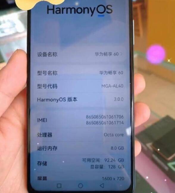 国产芯突破！华为千元新机确认：麒麟处理器回归+新版鸿蒙系统！
