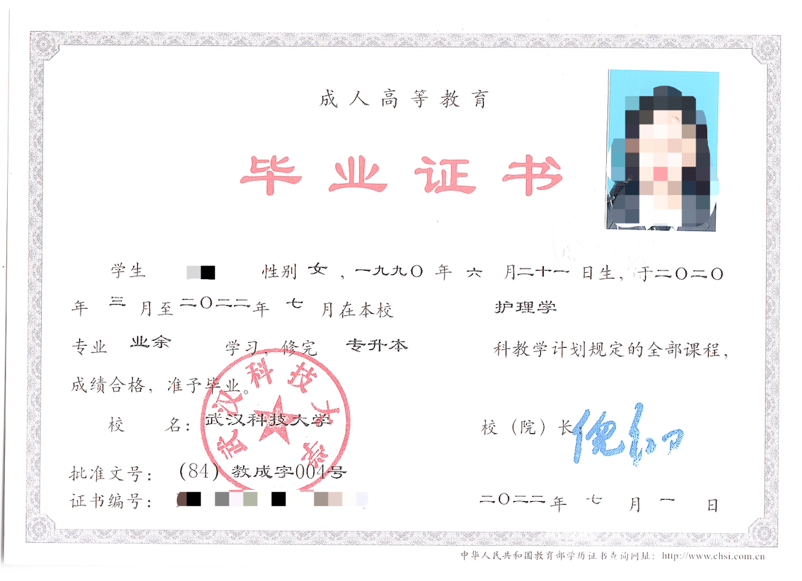 2023年武汉科技大学成人高考函授报名招生简章_工程_技术_管理