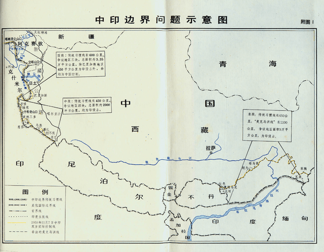 中国承认麦克马洪线图片