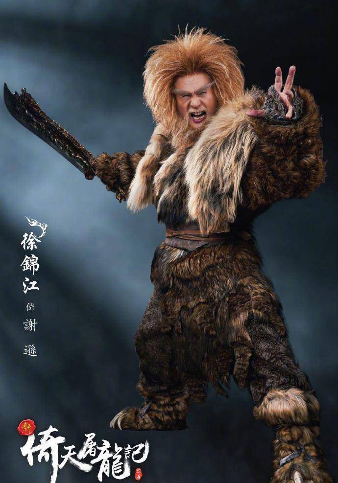 网友太大反应,倒是徐锦江再次出演金毛狮王谢逊的新造型让人有些意外