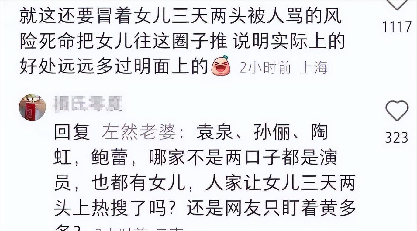 表面上说着生男生女都一样,实际却在拼三胎儿子.