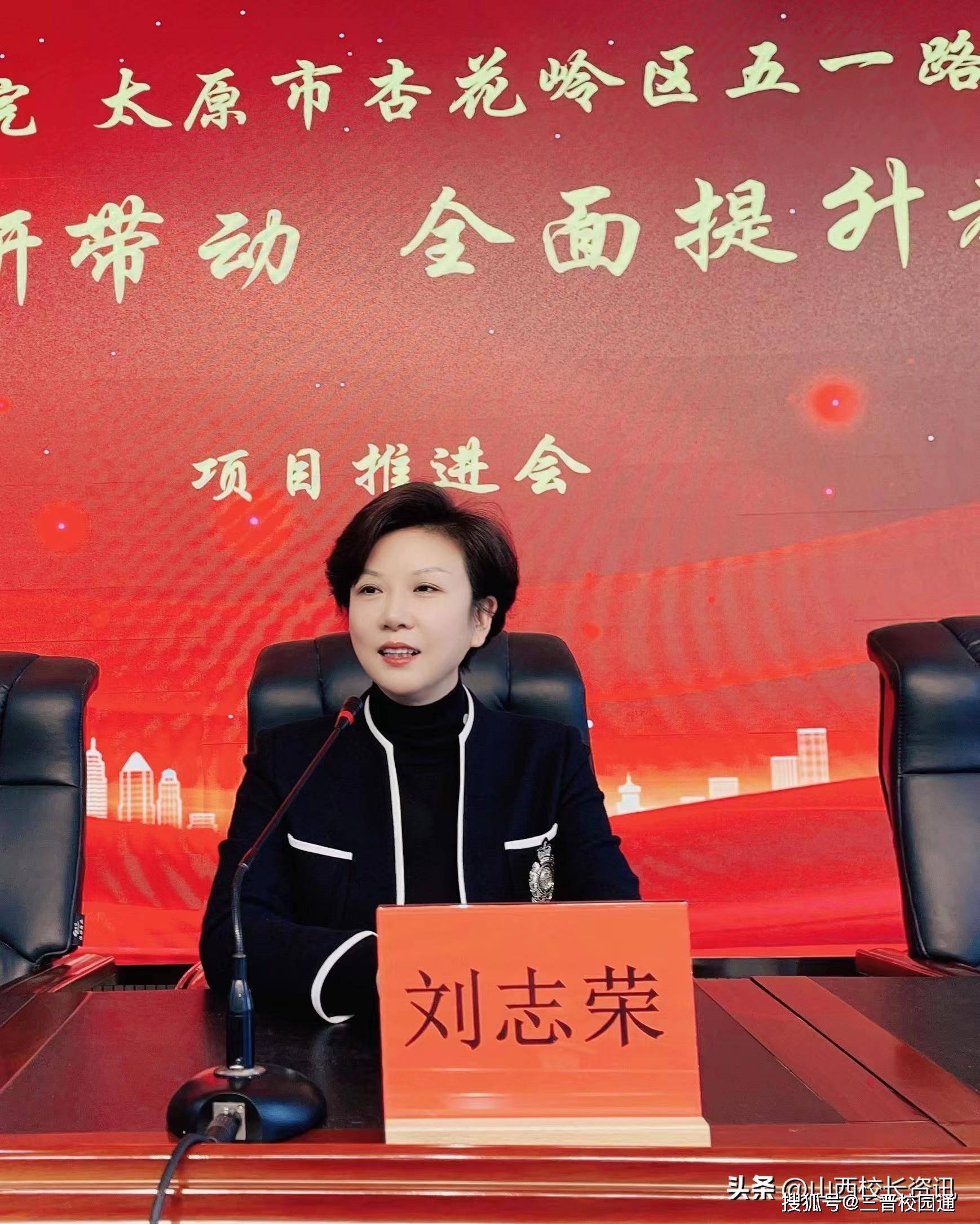 刘志荣校长发表讲话:"我们的ut项目有序推进,要坚持课题研究与课改