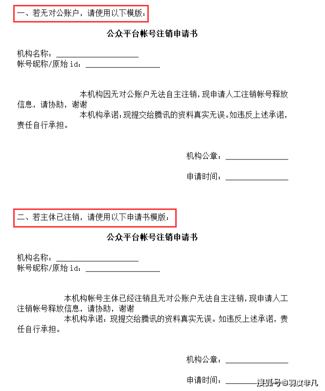 注销已冻结小程序_注销营业执照咨询电话_找回小程序账号