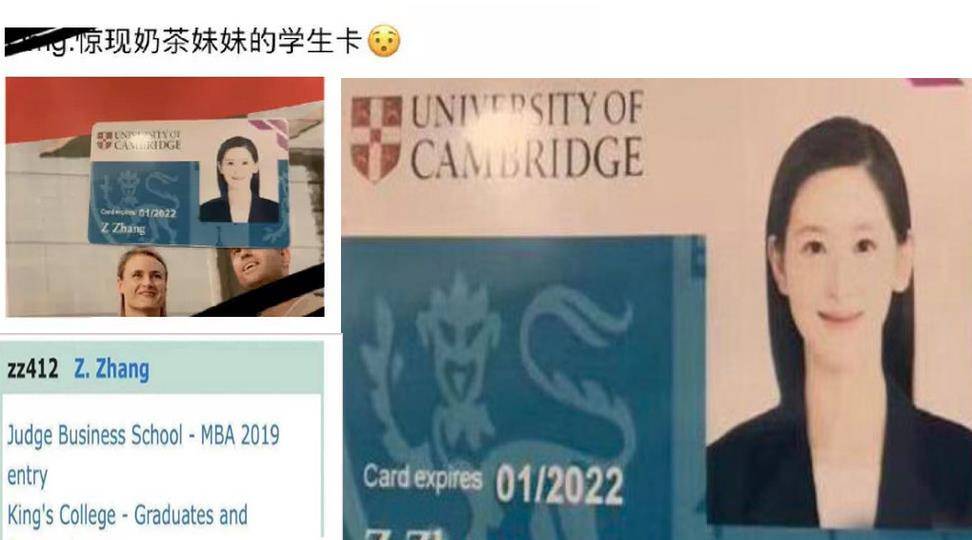 从曝光的国外剑桥大学学生证上显示,她将在国外留学至2023年3月.