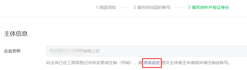 注销营业执照咨询电话_找回小程序账号_注销已冻结小程序