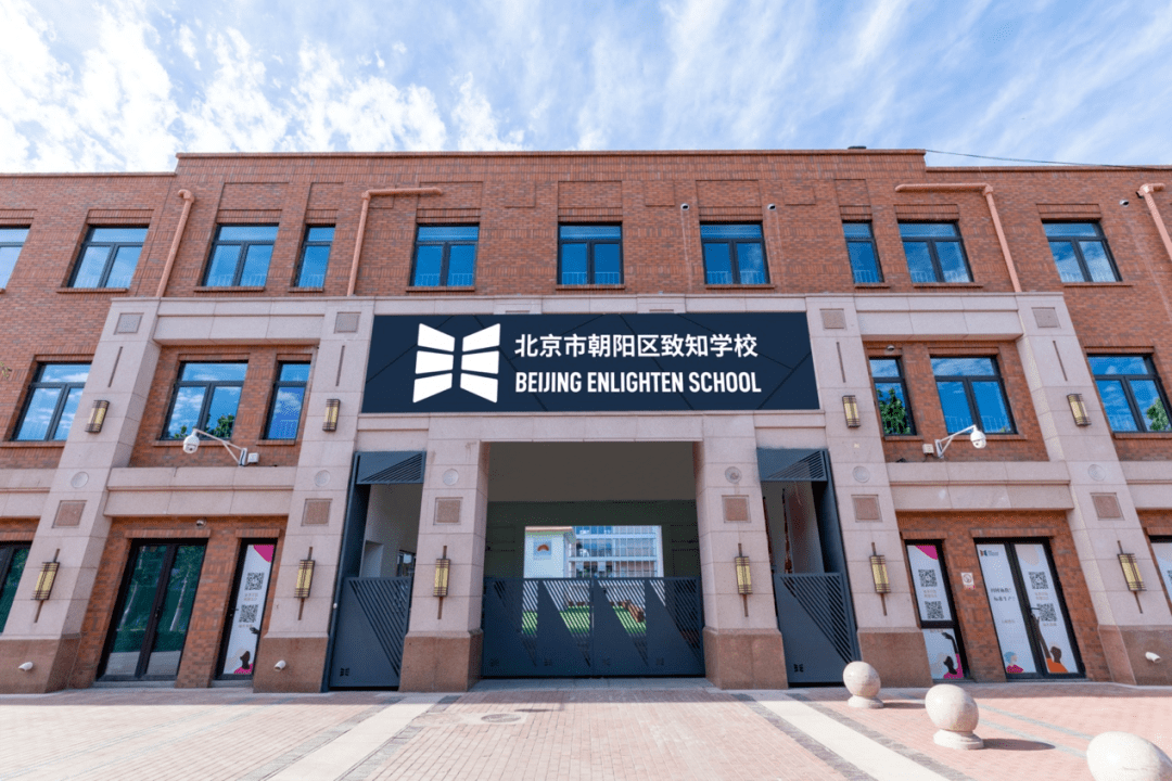 beijing enlighten school北京市朝阳区致知学校06北京海淀凯文学校在