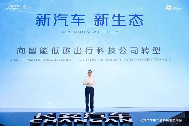 燃油车转型智能新宠？长安逸达搭‘文心一言’，带你领略AI驾驶新纪元！