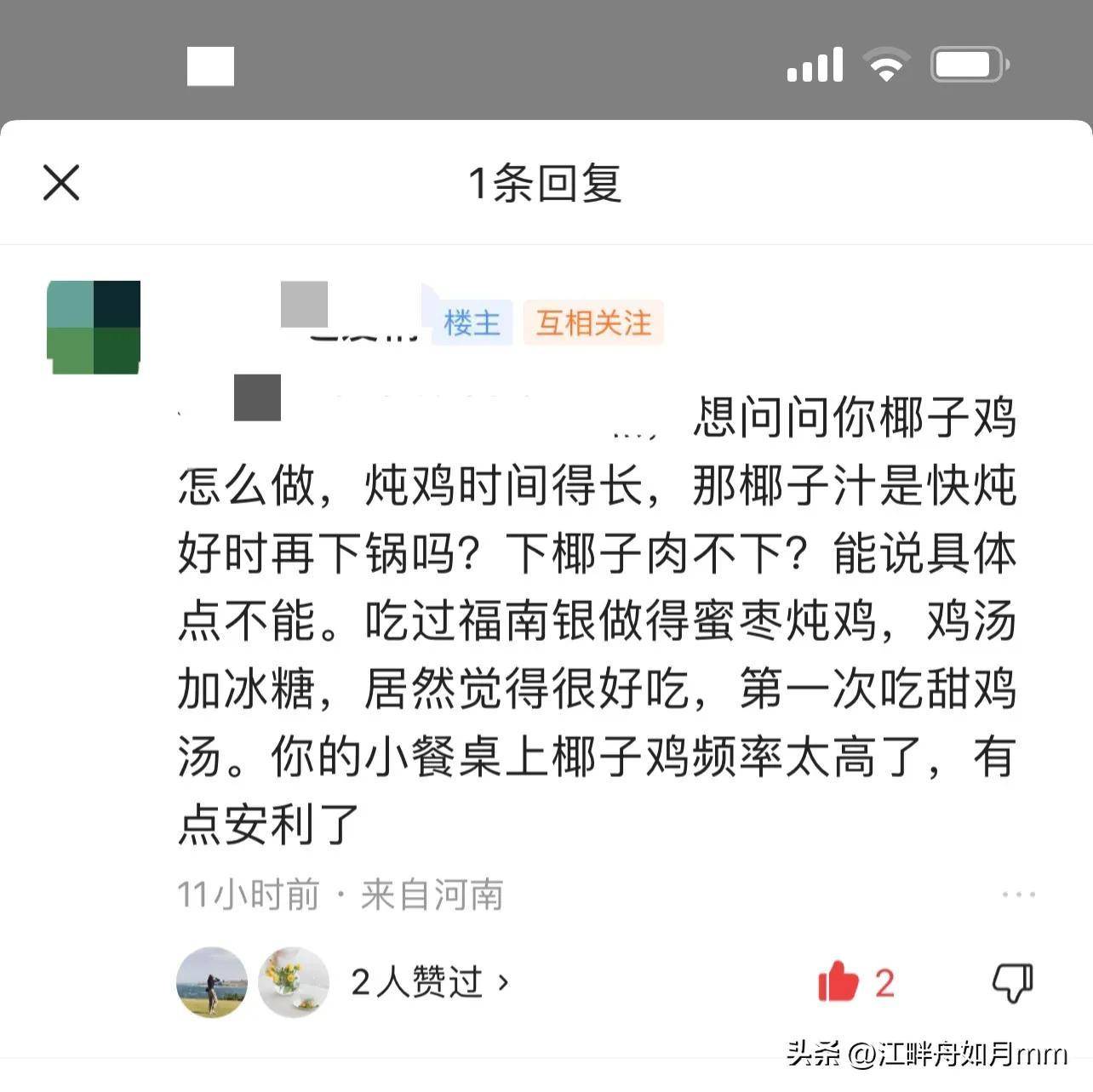 母鸡汤的做法（母鸡汤怎么做最好吃） 第1张