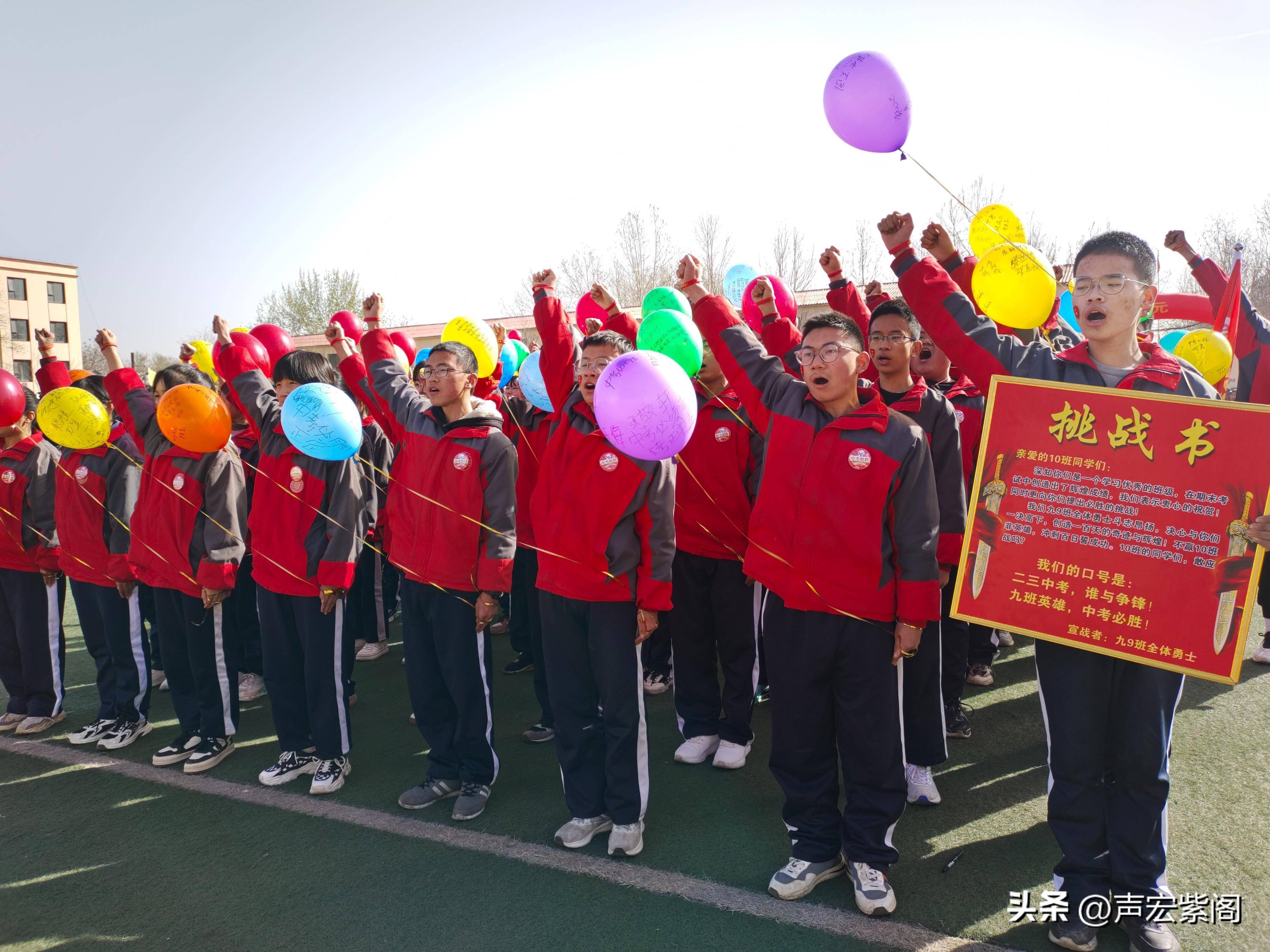 鹰击天风壮 鹏飞海浪春-赵县兴华学校2023年中考百日誓师大会_初三