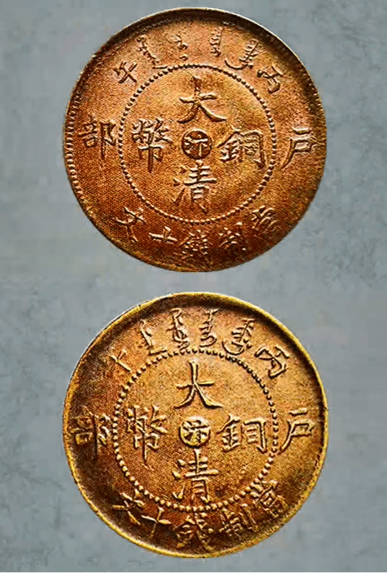 意味着仿部颁龙就不值钱了,比如图片里面的这两枚,仿部颁龙英文中带点