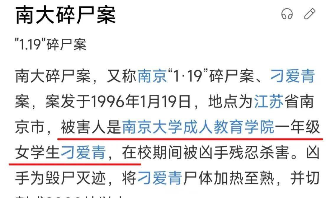 《他是谁》中碎尸案至今未破案,凶犯28年后落网,熬死了主角原型_白银