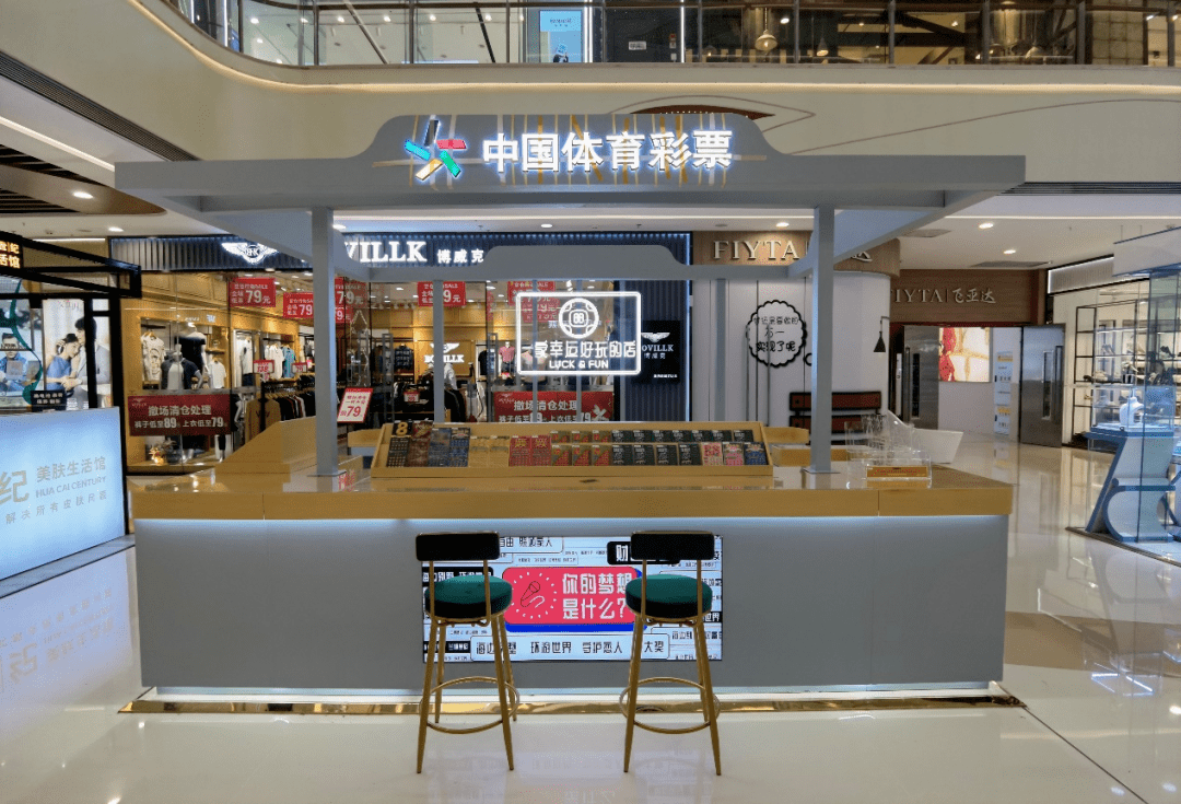 体育彩票形象店效果图图片