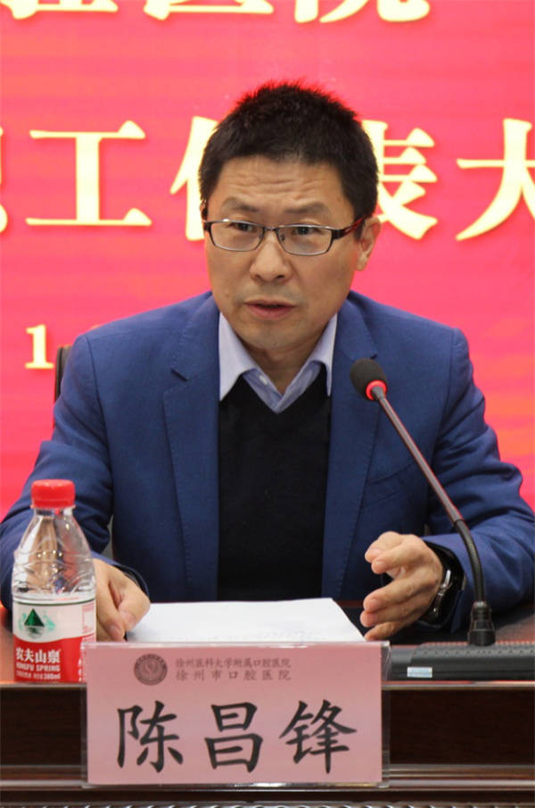 徐州市口腔医院召开2023年工作会议暨2022年度总结表彰