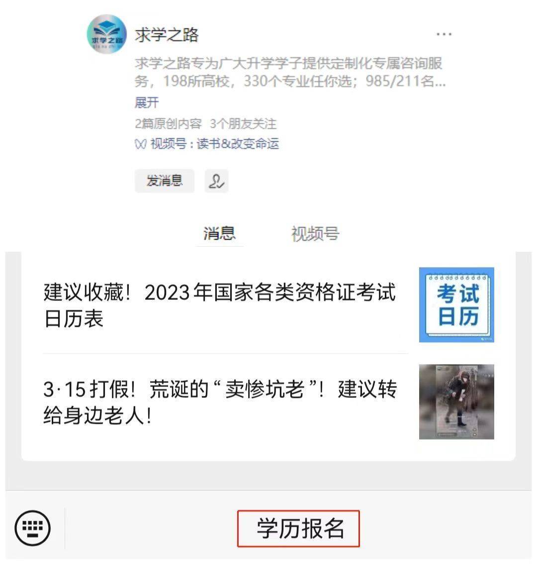 学到了（成人高考录取分数线是多少）2023河南成人高考录取分数线是多少 第3张