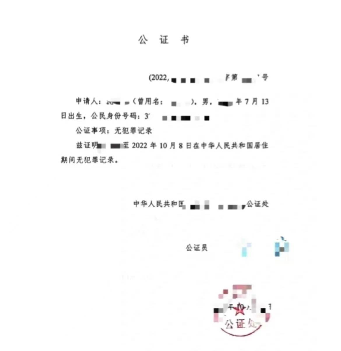 出国父母收入证明公证 来自搜狐网