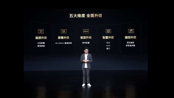 画质、屏幕、音响、配置、操控五大升级 TCL Q10G Pro质价比再上一层楼-家电圈官网