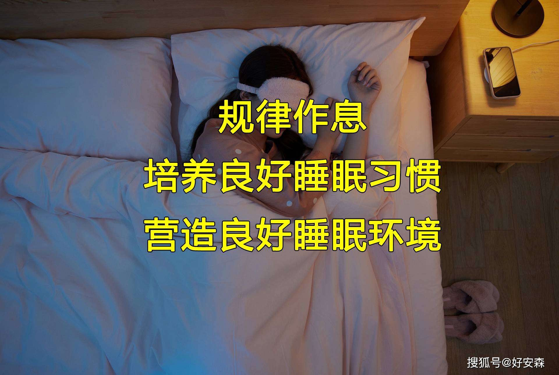 世界睡眠日——8小时睡眠论或许是错的（8小时睡眠论可能是错的）
