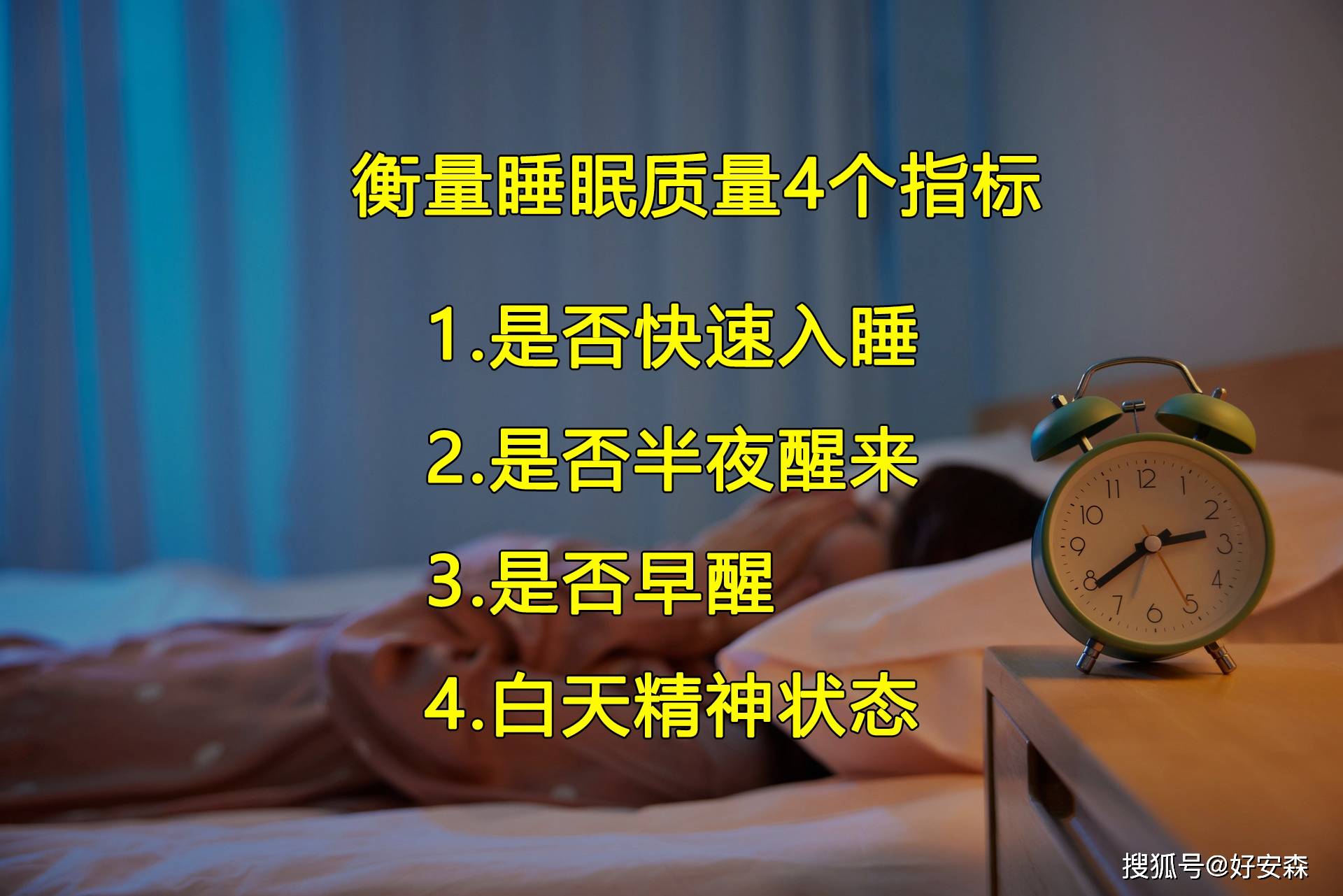 世界睡眠日——8小时睡眠论或许是错的（8小时睡眠论可能是错的）