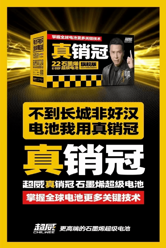 中国超威三大王炸单品重磅发布,火力全开,引发行业高度关注