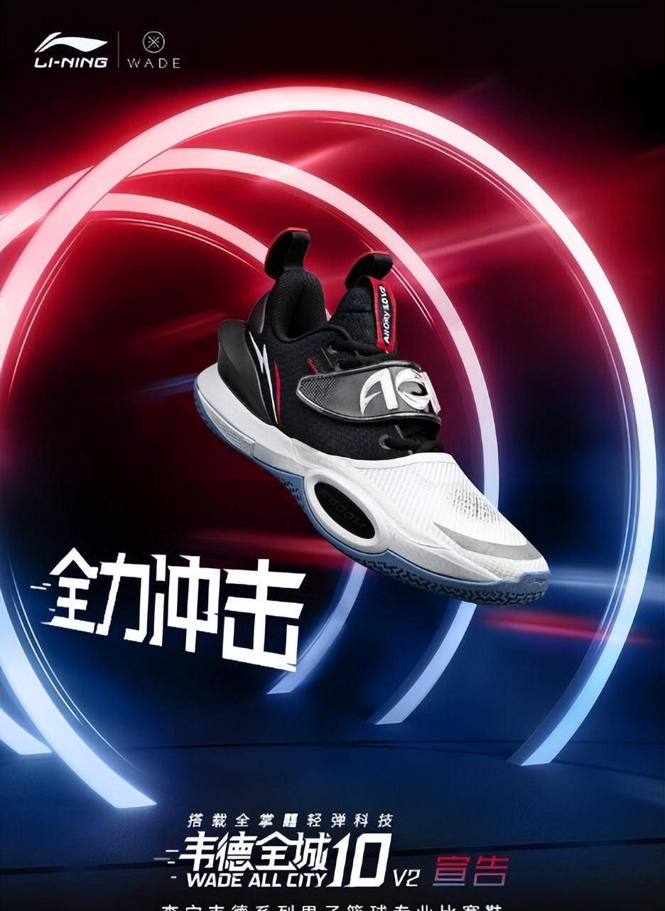 李宁全城10 v2版本"宣告"配色曝光!