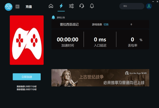 普拉西亚战记预下载时间公布