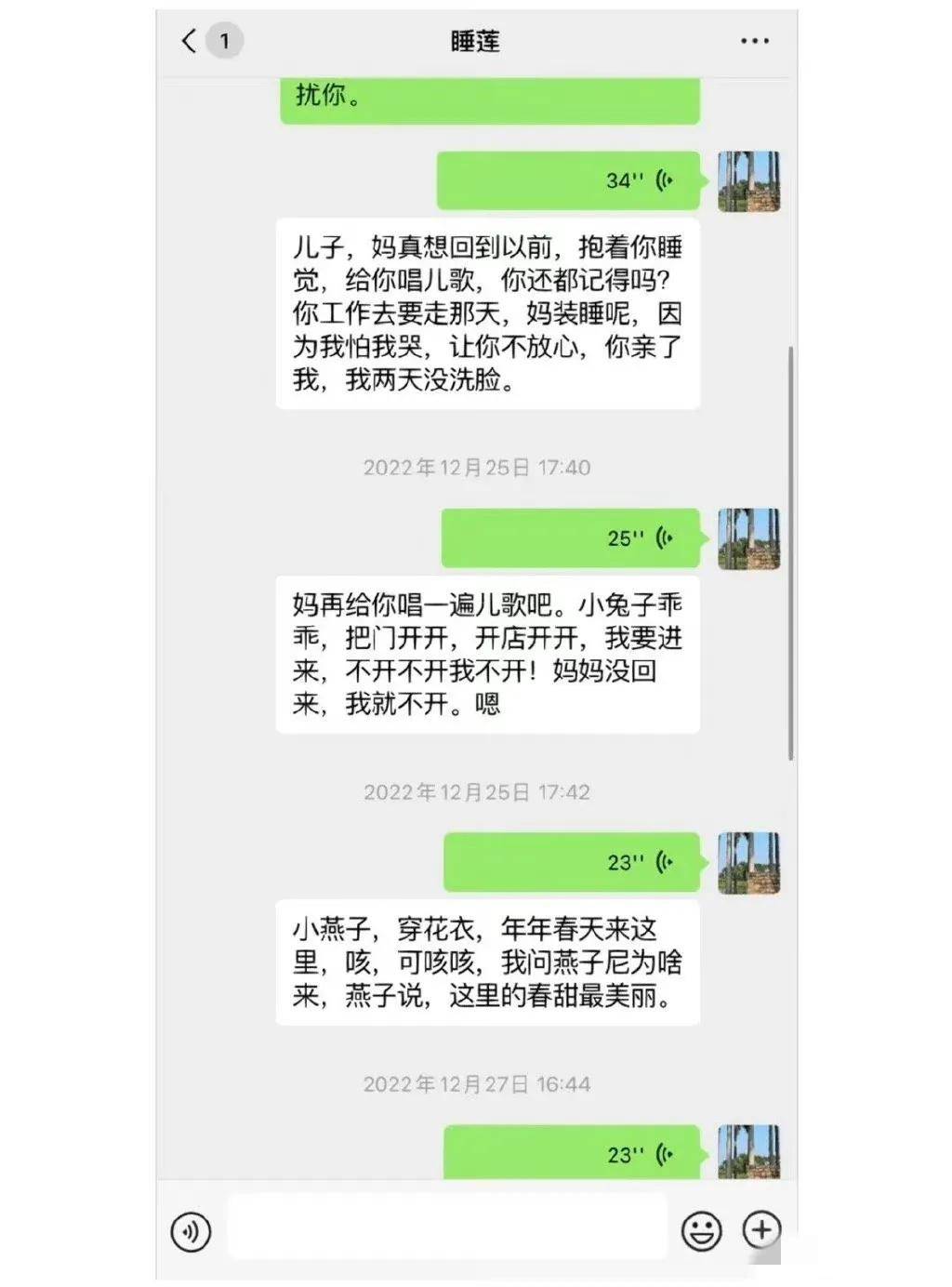 妈妈去世了临终遗言是两首儿歌,看完让人瞬间泪奔