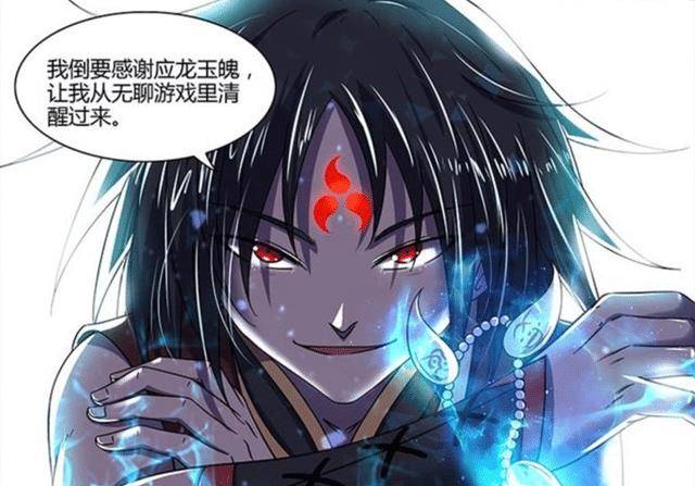 驭灵师:十凶兵已现七把,明哥占其三,秦小小隐藏太深!_阪泉_主人_龙玉