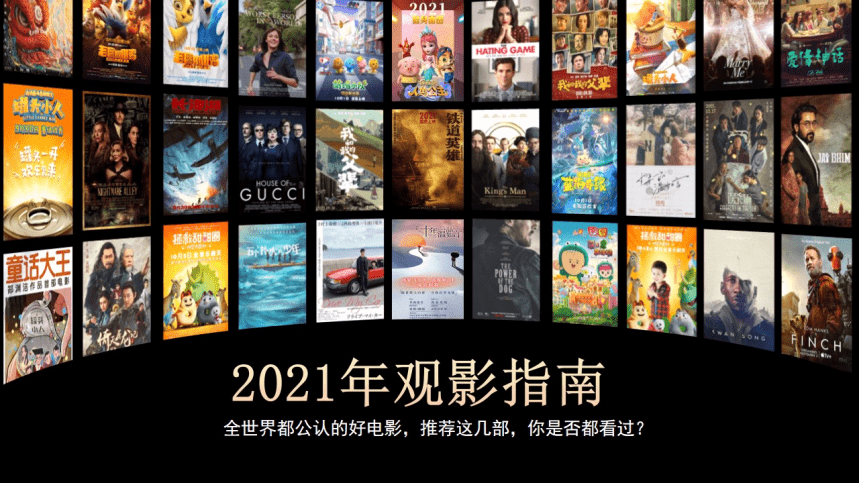 wps图文教程:用wps演示文稿中的三维旋转做多图展示_海报_排版_图片