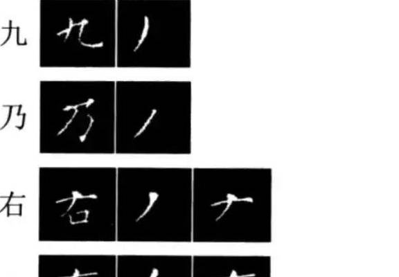如何理清一个字的笔顺？原来这些字的笔顺你一直写错了！