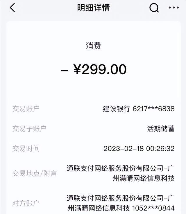 短信服务费扣2元怎么回事 短信服务费扣2元怎么回事