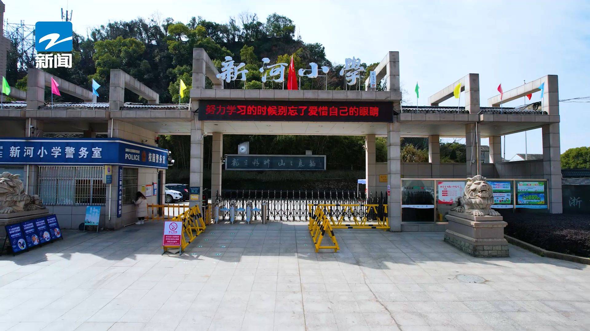 温岭市新河小学图片