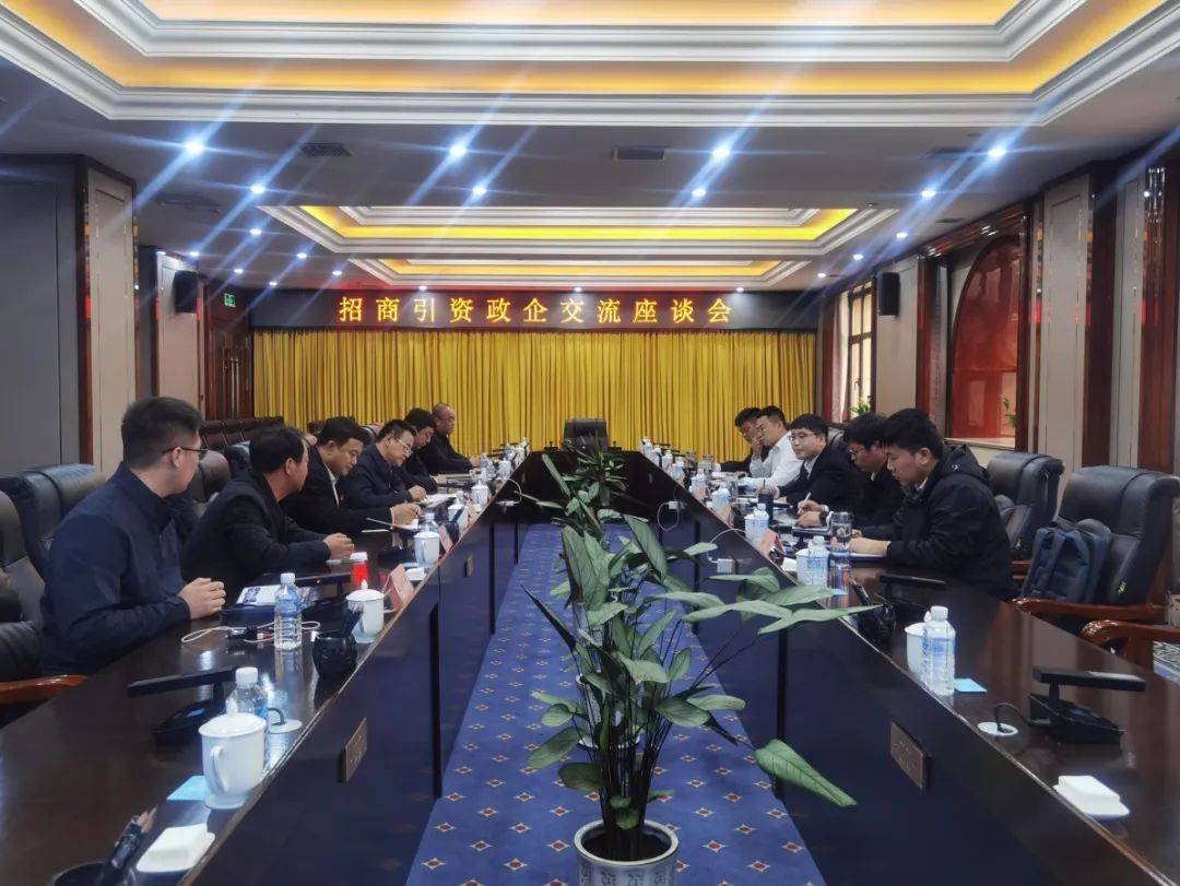 勃利县政府与河南牧原食品集团有限公司举行招商引资政企交流座谈会