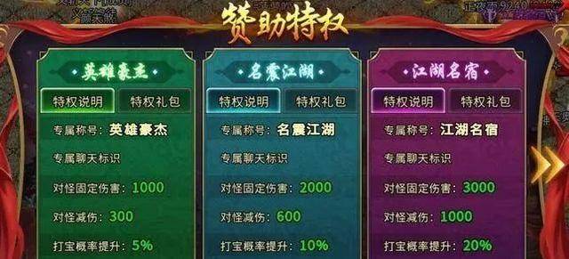 英雄版传奇什么职业好,英雄版传奇 合击