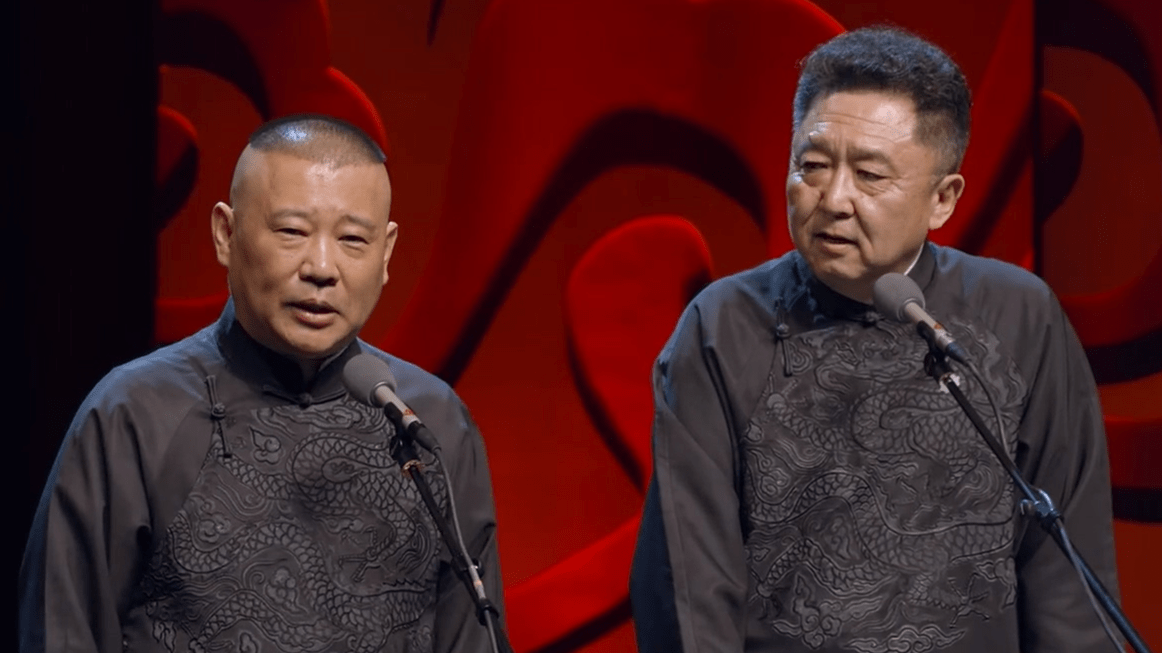 郭德纲于谦北京相声专场_演出_艺术_领域