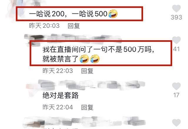 "背时姑娘"自曝欠下200万,曾一度流浪街头_公司_直播_网友