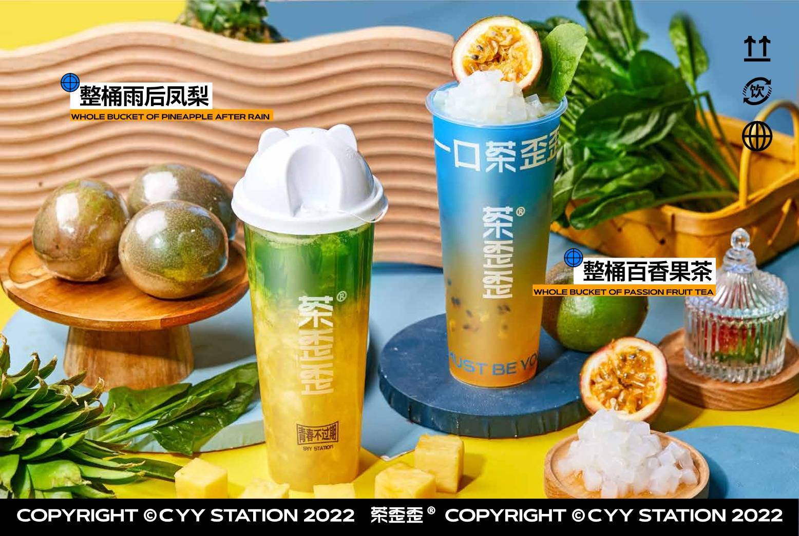 拿捏春日氛围感,非"茶歪歪奶茶"莫属._水果_方面_系列