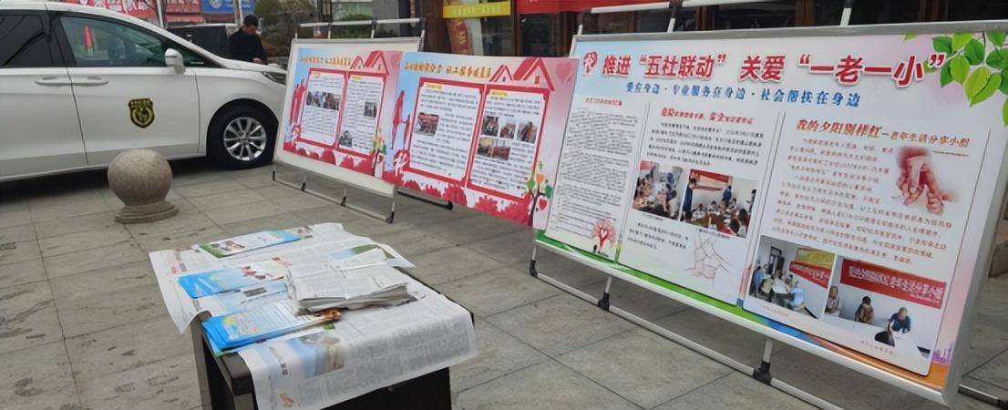 夏邑县开展推进"五社联动"关爱"一小一老"社会工作宣传周活动_服务